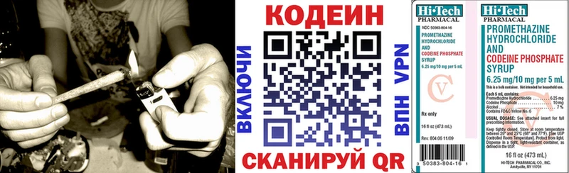 Codein Purple Drank  где купить наркотик  hydra   Окуловка 
