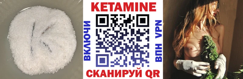 КЕТАМИН VHQ  как найти закладки  Окуловка 
