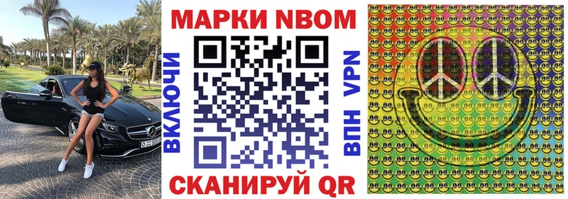 Марки 25I-NBOMe 1500мкг  Окуловка 